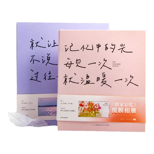 青禾纪独家记忆相册大学美好回忆纪念册简约ins风同学通讯录粘贴复古覆膜相册diy手工纪念册家庭照片本大容量