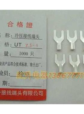 UT2.5-4 1000只1包C冷压接线端子 接线端头 压线端子实物拍摄黄铜