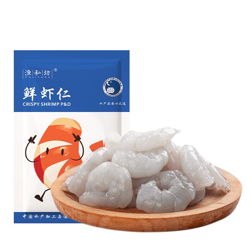 【水产行业协会】渔私坊大号青虾仁无冰鲜冻虾仁去虾线大虾仁220g