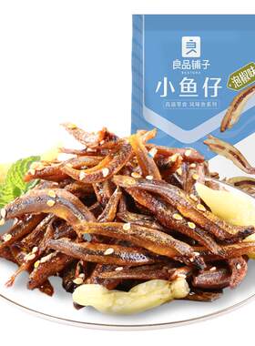 良品铺子小鱼仔120gX5袋