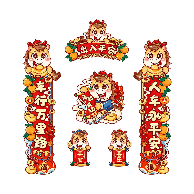 2026马年春节喜庆对联电动车汽车装饰贴/反光贴