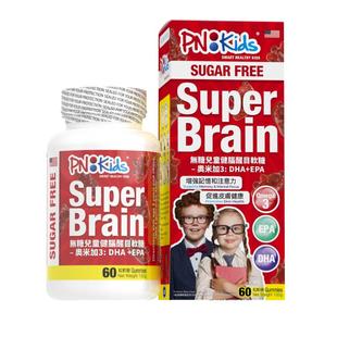 PNKids无糖儿童健脑醒目软糖奥米加3脂肪酸富含DHA+EPA柑橙口味