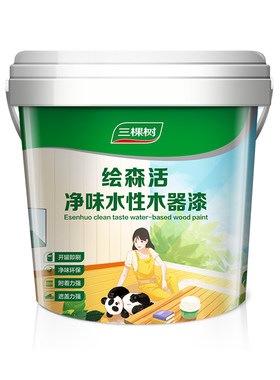 三棵树水性木器漆家具翻新改色漆