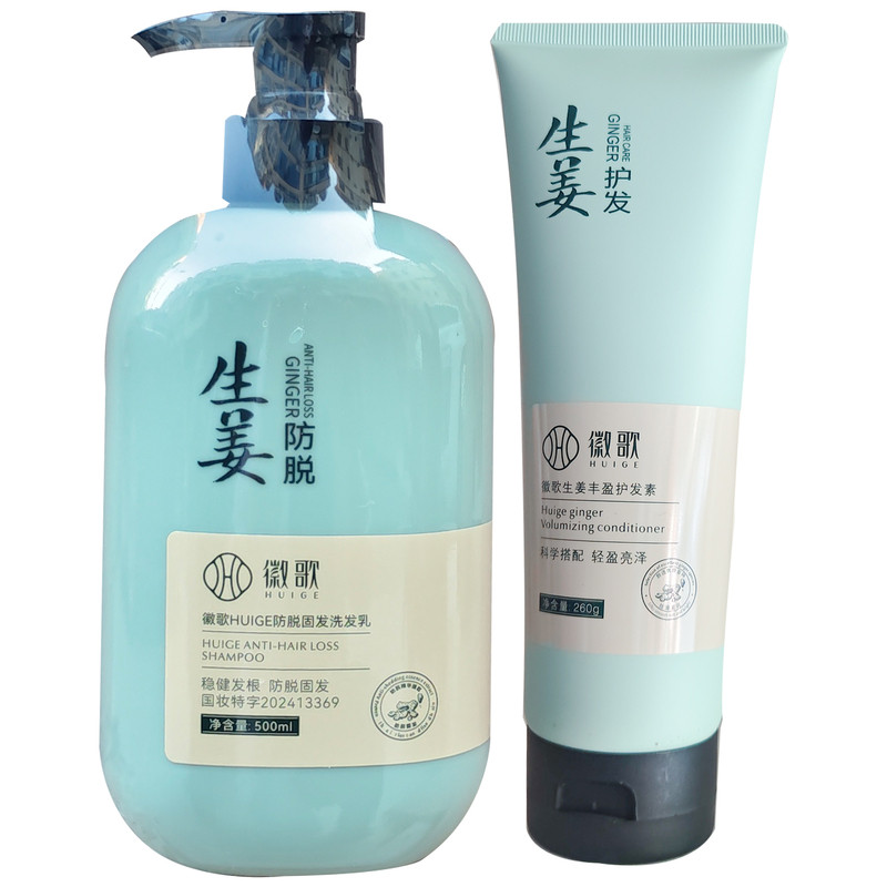 徽歌生姜防脱固发洗发水控油蓬松
