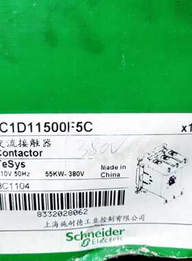 议价施耐德 LC1D115 LC1D11500F5C 110VAC