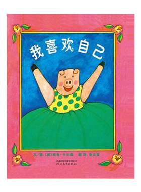 我爸爸妈妈全2册亲子共读绘本