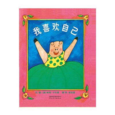 董宇辉推荐我爸爸妈妈亲子绘本
