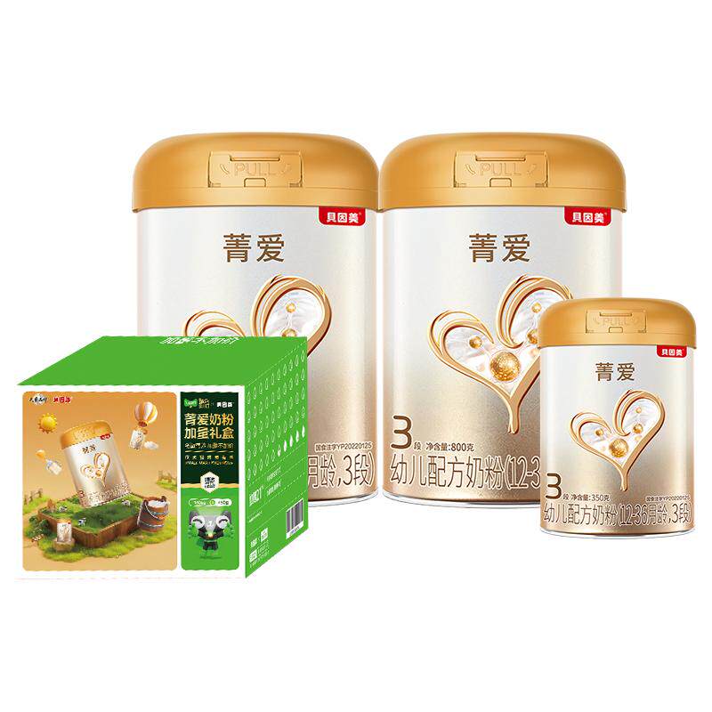 臻选贝因美菁爱婴幼儿牛奶粉3段1-3岁奶粉1950g含益生菌