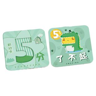 奖励孩子的积分卡家庭鼓励孩子儿童好习惯积分卡小朋友鼓励学习幼儿园激励成长自律小孩宝宝学习任务完成卡表