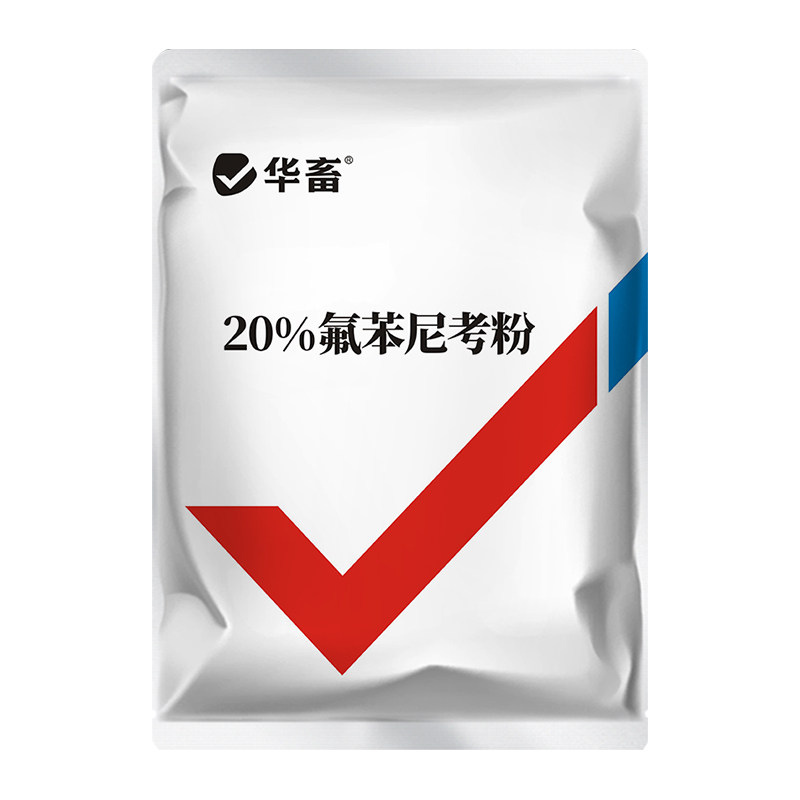 华畜氟苯尼考粉水产鱼用鱼药猪兽用呼吸道感染咳嗽鸡拉稀拉白痢药