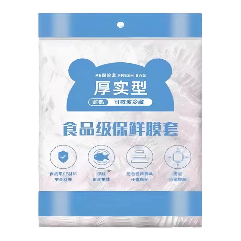 食品级加厚自封保鲜膜微波炉用