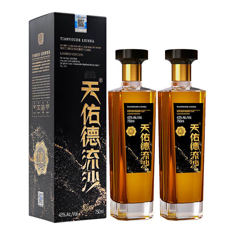 天佑德流沙雪莉青稞酒43度750ml 盒装青海酒厂送礼