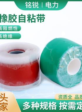 硅橡胶自粘带0.5*绝缘硅胶自黄色50*胶带粘5000mm双面硅胶带