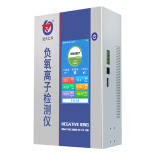 负氧离子检测仪便携高精度空气质量甲醛PM2.5温湿度负离子测试仪