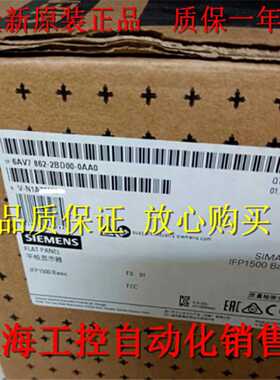 议价6AV7862-2BD00-0AA0西门子IFP1500工控机15寸6AV7 862-2BDOO-