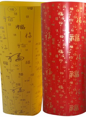 羊皮纸pvc红色福字灯罩材料中式