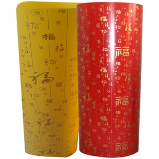 羊皮纸pvc红色福字灯罩材料中式灯笼材料吊顶木雕花板花格透光片