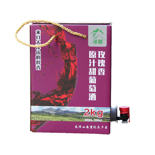 泽醇大泽山农家原汁发酵甜葡萄酒赤霞珠干红盒装红酒自酿葡萄酒