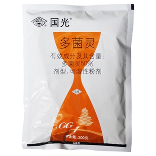 国光多菌灵杀菌剂正品兰花卉植物通用农药蔬菜月季专用土壤百菌清