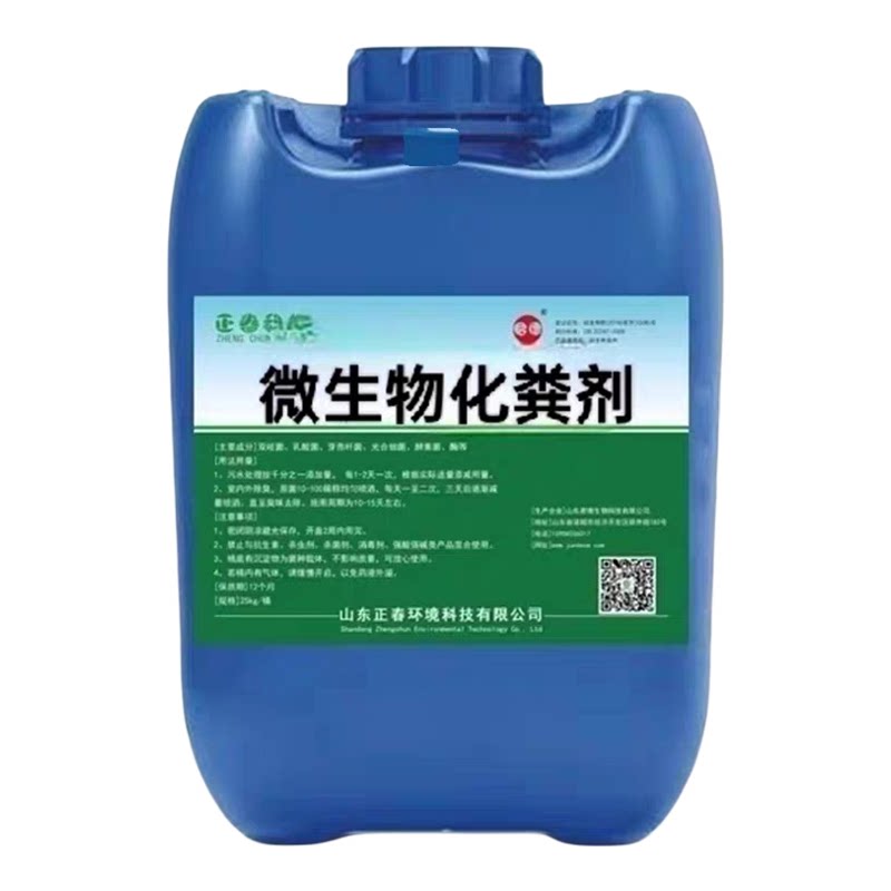 化粪池下水道生物除臭剂