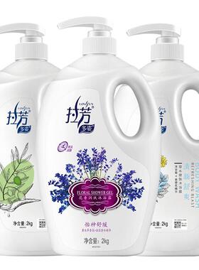 拉芳沐浴露店铺排行榜第一名家庭装大容量大瓶家用大桶男士女秋冬