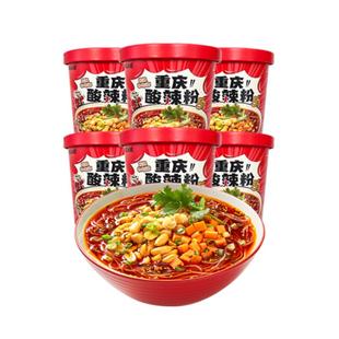 遇见小面懒人方便速食重庆酸辣粉143g*6桶免煮冲泡速食粉丝