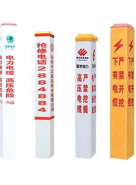 天频电力桩标志桩厂家量大优惠