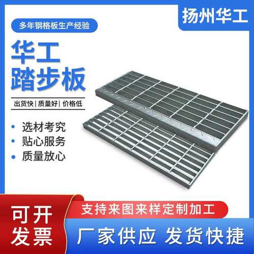 厂家批发不锈钢踏步板热镀锌盖板格钢钢格板踏步金属水沟板网格