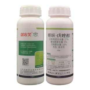 剑牌剑农笑27%噻呋戊唑醇悬浮剂 水稻小麦田纹枯病专用农药杀菌剂
