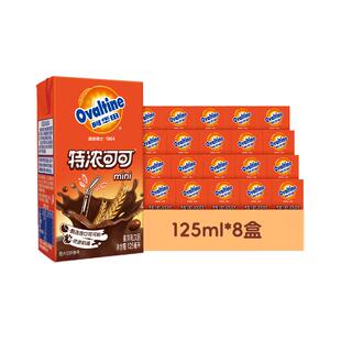 阿华田特浓可可低脂早餐奶125ml*20盒
