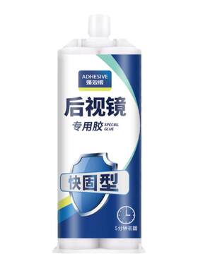 后视镜专用胶圆希专用胶