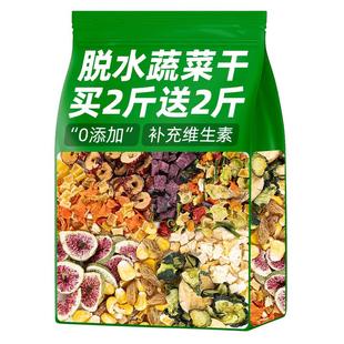 兔子零食宠物冻干果蔬干磨牙棒兔粮金丝熊仓鼠营养主粮伴侣蔬菜干