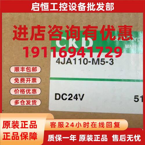 议价CKD原装电磁阀4JA110-M5-3 全新现货
