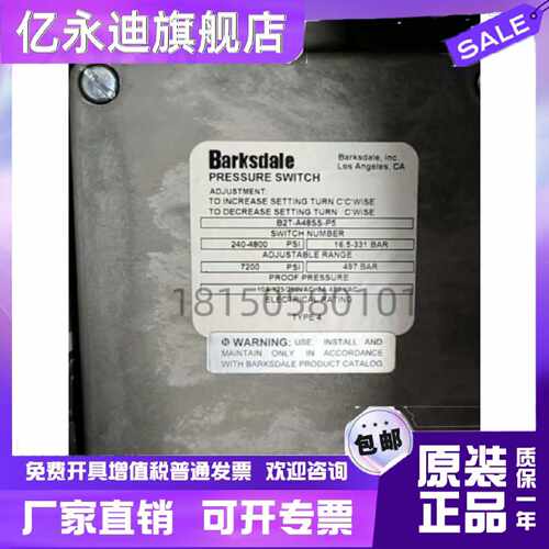 议价全新原装进口B2T-A48SS-P5德国巴士德Barksdale压力开关现货