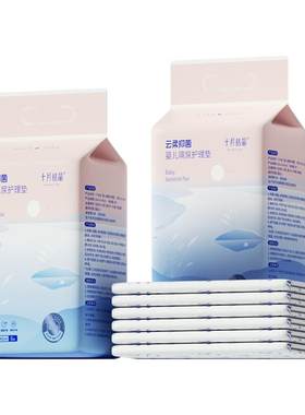 十月结晶新生婴儿隔尿垫防水透气