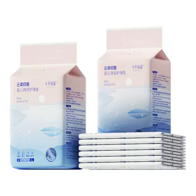 十月结晶新生婴儿隔尿垫防水透气