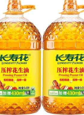 长寿花压榨一级食用油5.43L×2