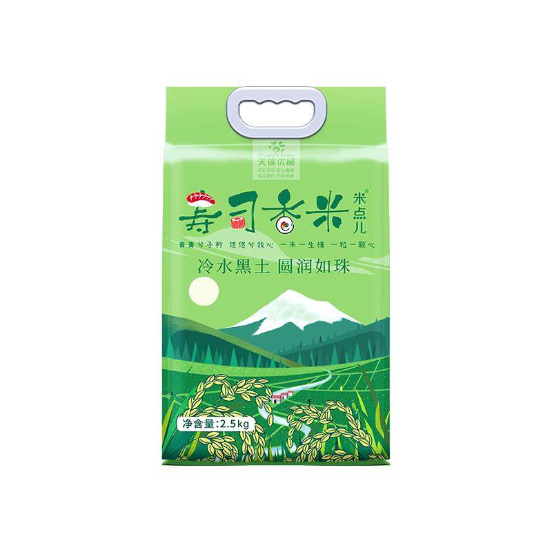 寿司米专用米小包装新米5斤日本饭团食材商用一级东北大米2.5kg装
