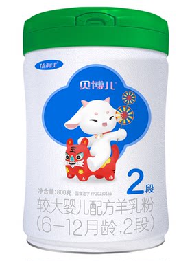 【绿罐买3送1】贝博儿奶粉2段