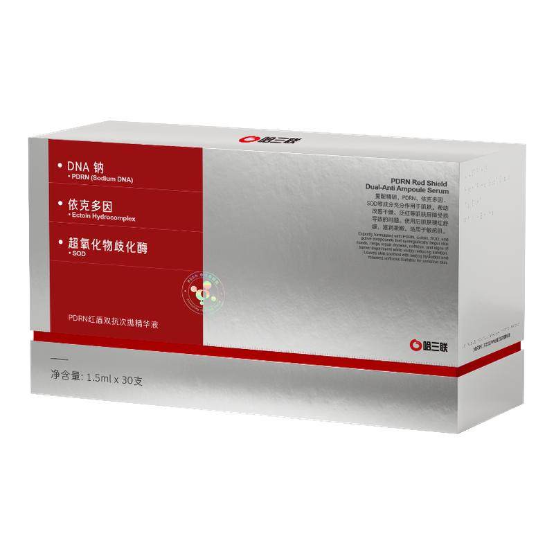【晒后急救】哈三联PDRN三文鱼精华液红盾褪红次抛修护紧致抗皱