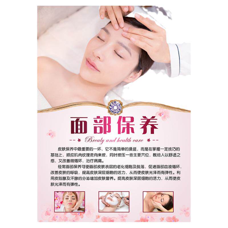 美容院海报挂画养生装饰画面部刮痧艾灸经络肩颈保养kt板背胶定制
