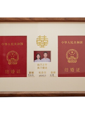 木町木质摆挂两用结婚证相框