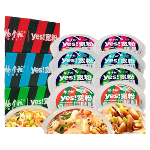杨掌柜yes宽粉重庆酸辣大骨冲泡酸辣粉粉丝速食品整箱装宿舍夜宵