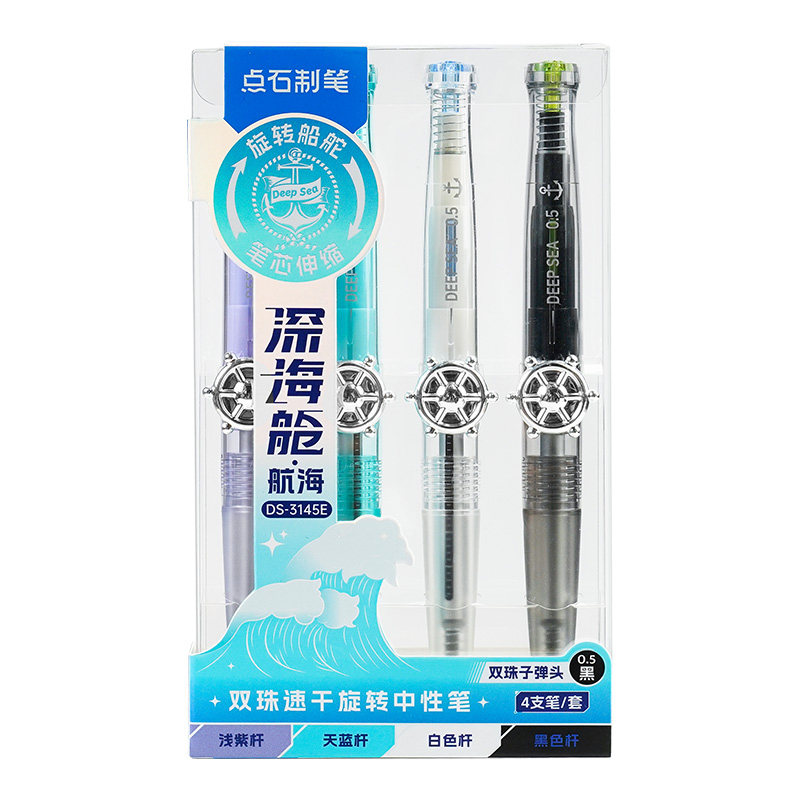 点石中性笔航海舱深海速干顺滑水笔签字笔黑笔考试刷题笔DS-0145