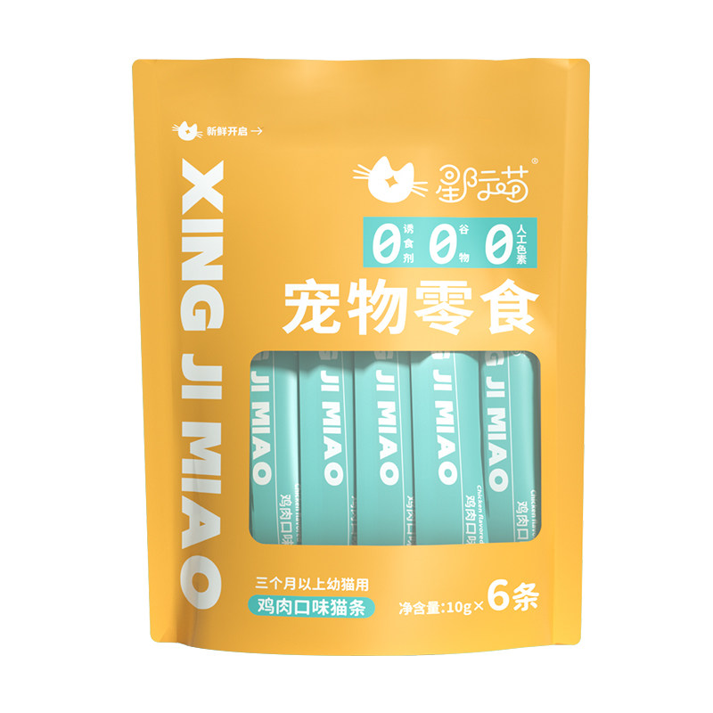 星际喵猫条幼猫专用猫零食