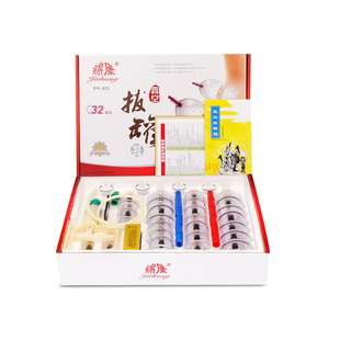 锦康32罐真空拔罐器家用抽气式拨火罐中医气罐美容院祛湿专用全套