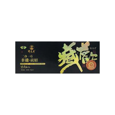 郑莲英福鼎白茶小方片2016贡眉