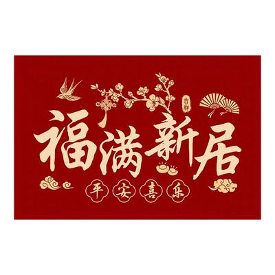 新房乔迁精品红色高端入户门地垫