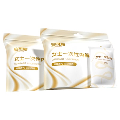 安可新牛奶丝一次性内裤月子产妇