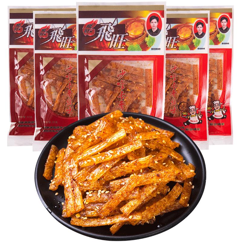飞旺沙嗲22g/包休闲零食怀旧辣条